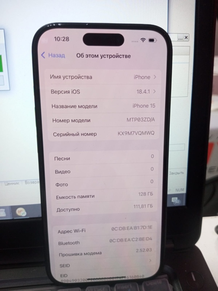 Смартфон iPhone 15 128