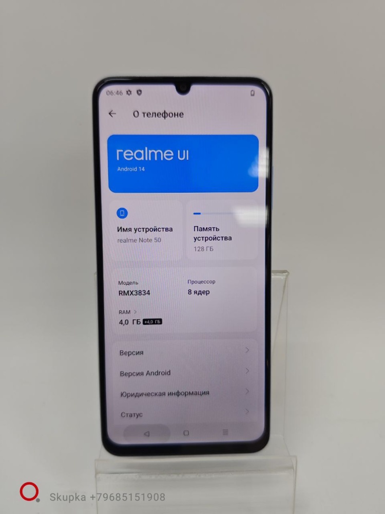 Смартфон Realme Note 50 4/128