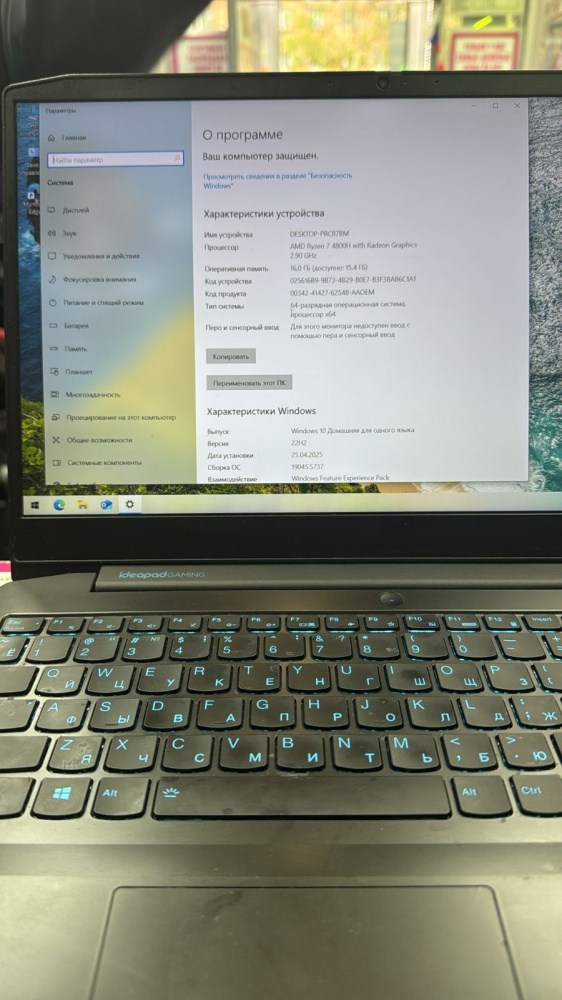 Ноутбук Lenovo Ryzen 7 4800/16/256SSD/1tb/1650ti