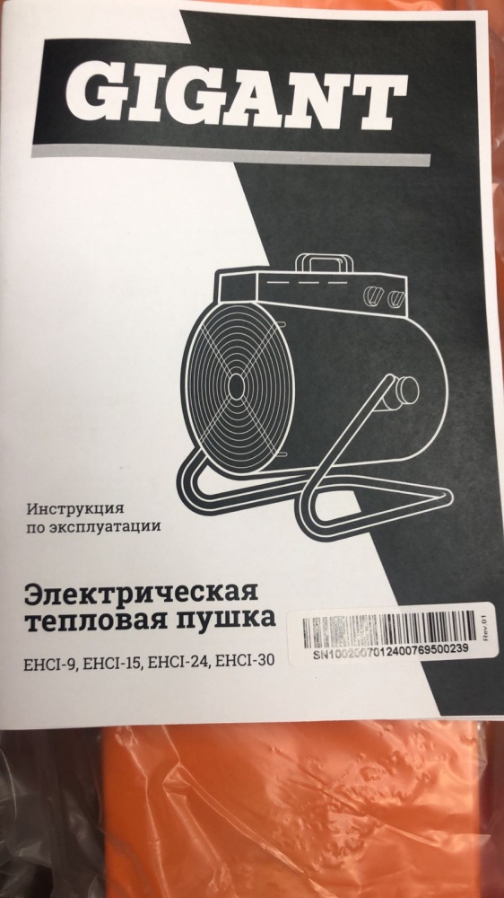 Тепловая пушка Gigant электрическая тепловая пушка EHCI-24