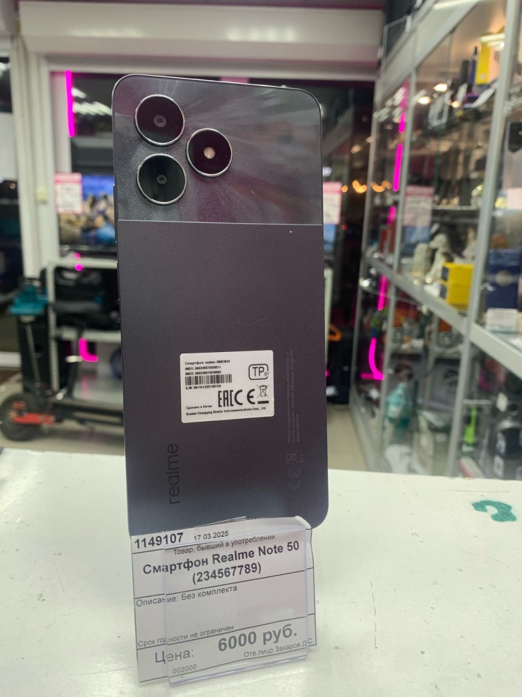 Смартфон Realme Note 50