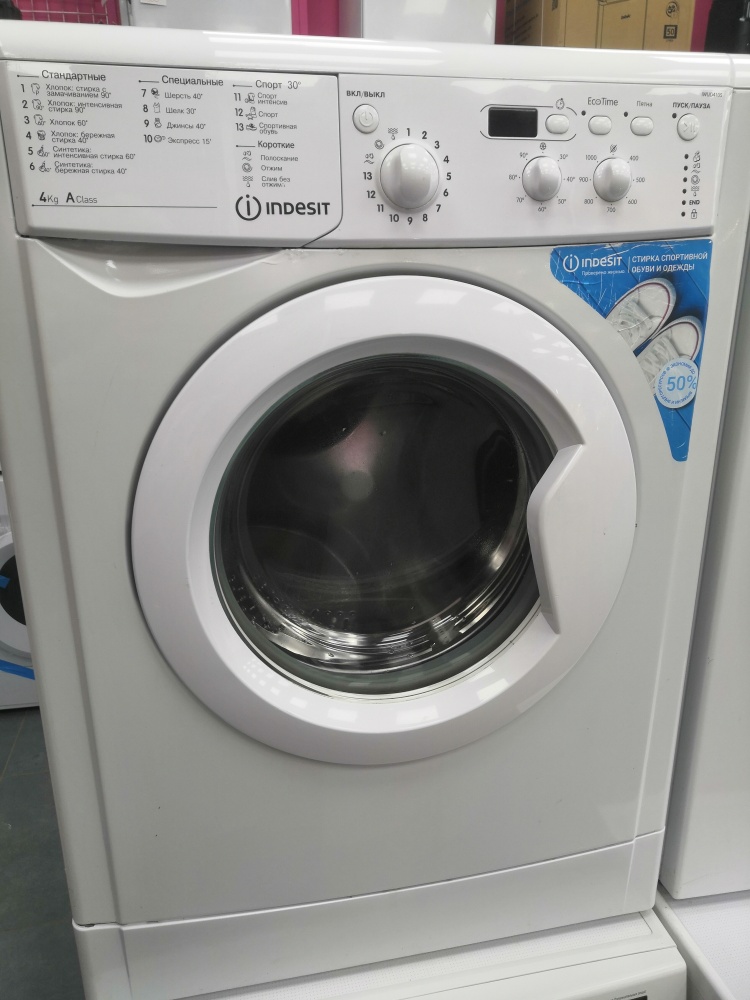 Стиральная машина Indesit