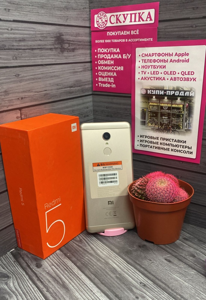 Смартфон Xiaomi Redmi 5 3/32