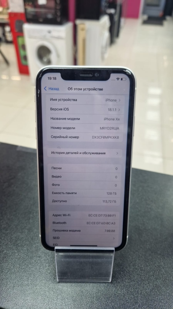 Смартфон iPhone XR 128 Gb