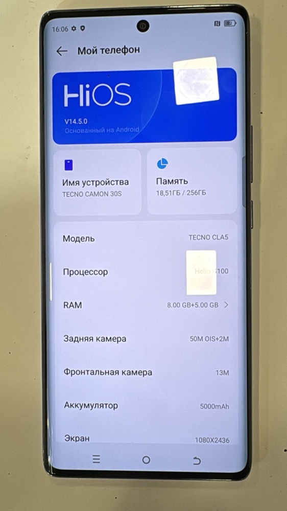 Мобильный телефон Tecno CAMON 30S 8\256