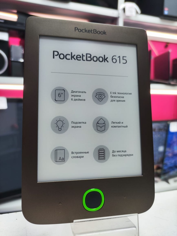 Электронная книга PocketBook 615