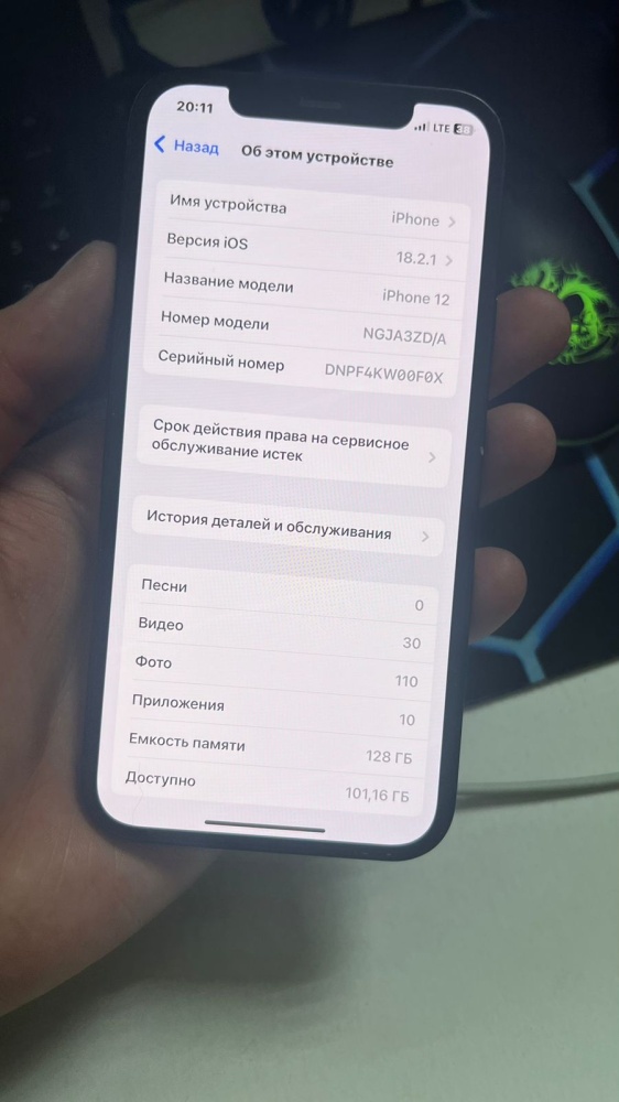 Смартфон iPhone 12 128 Gb