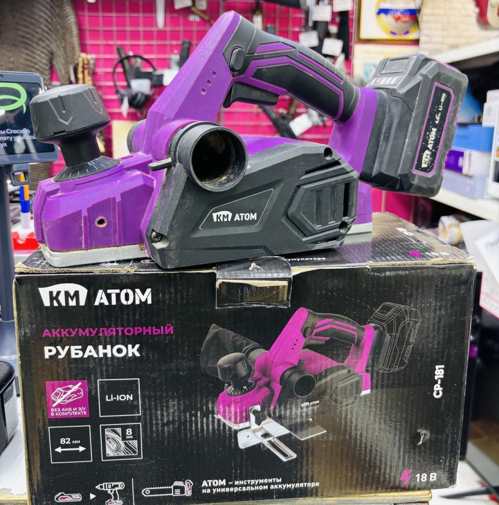 Рубанок КМ Атом аккум