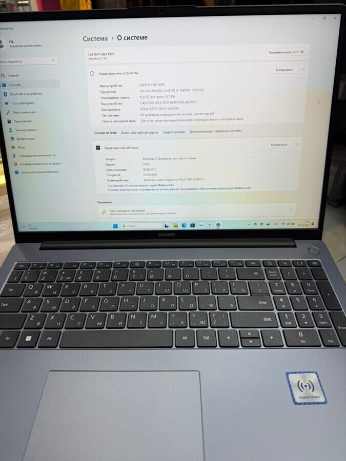 Ноутбук Huawei I5-13420H/16/256SSD