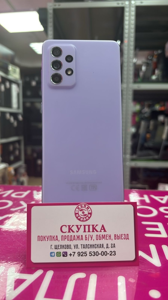 Смартфон Samsung A52 8/256