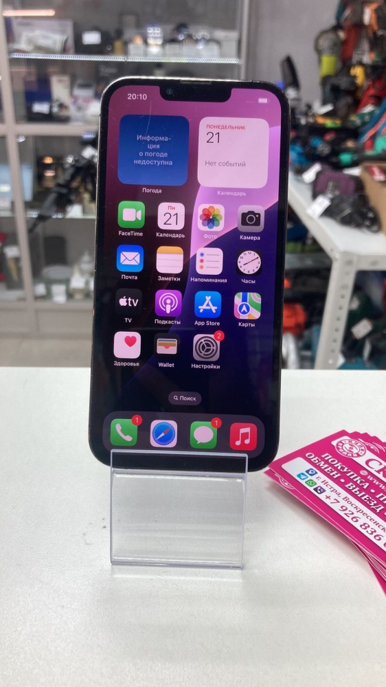 Смартфон iPhone 13 PRO 256 GB