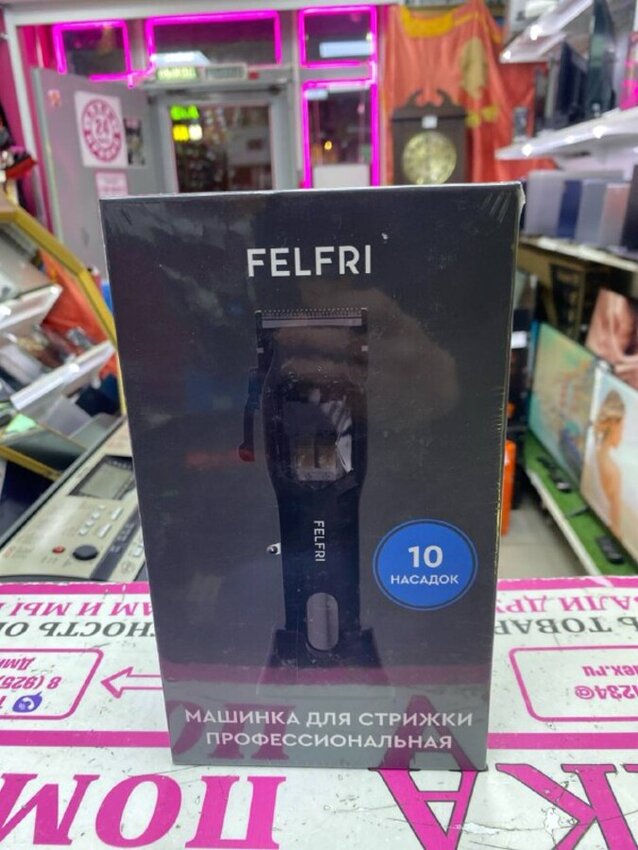 Машинка для стрижки Felfri