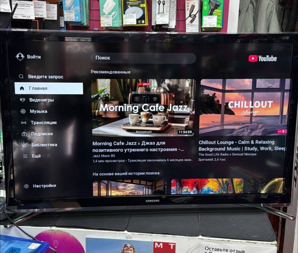 Телевизор Триколор K32HH902