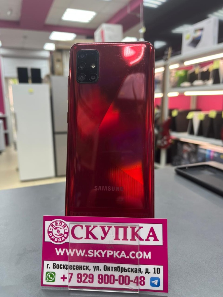 Смартфон Samsung A51 6/128