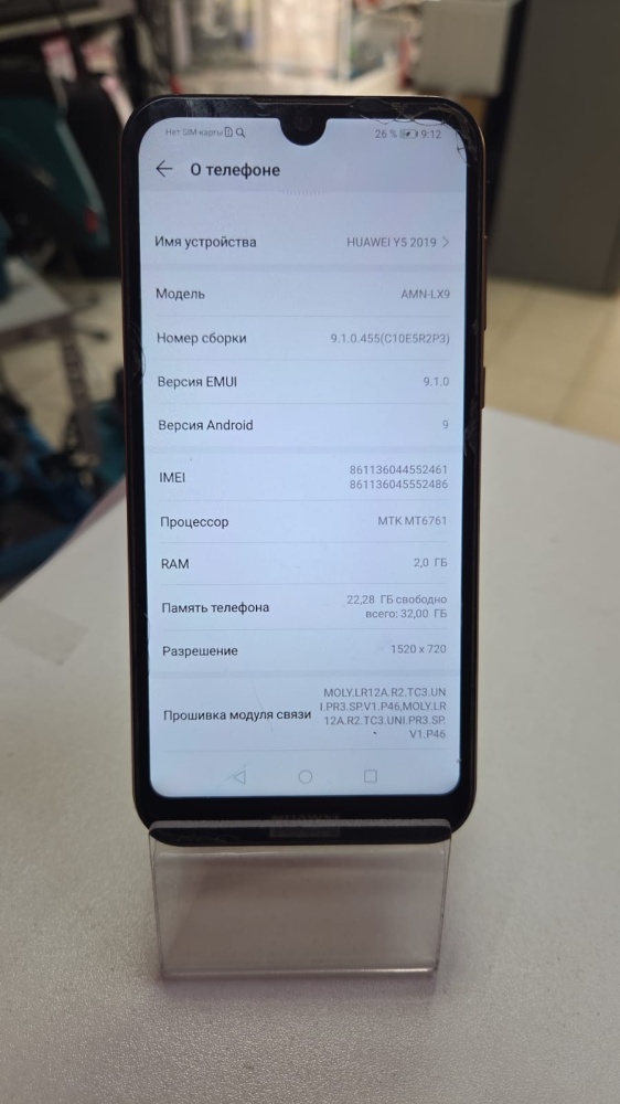 Смартфон Huawei Y5 2019 2\32