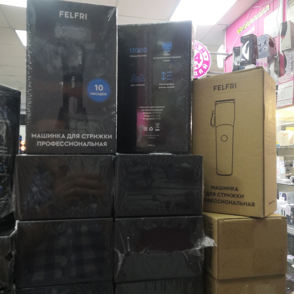 Машинка для стрижки  felfri 10 насадок
