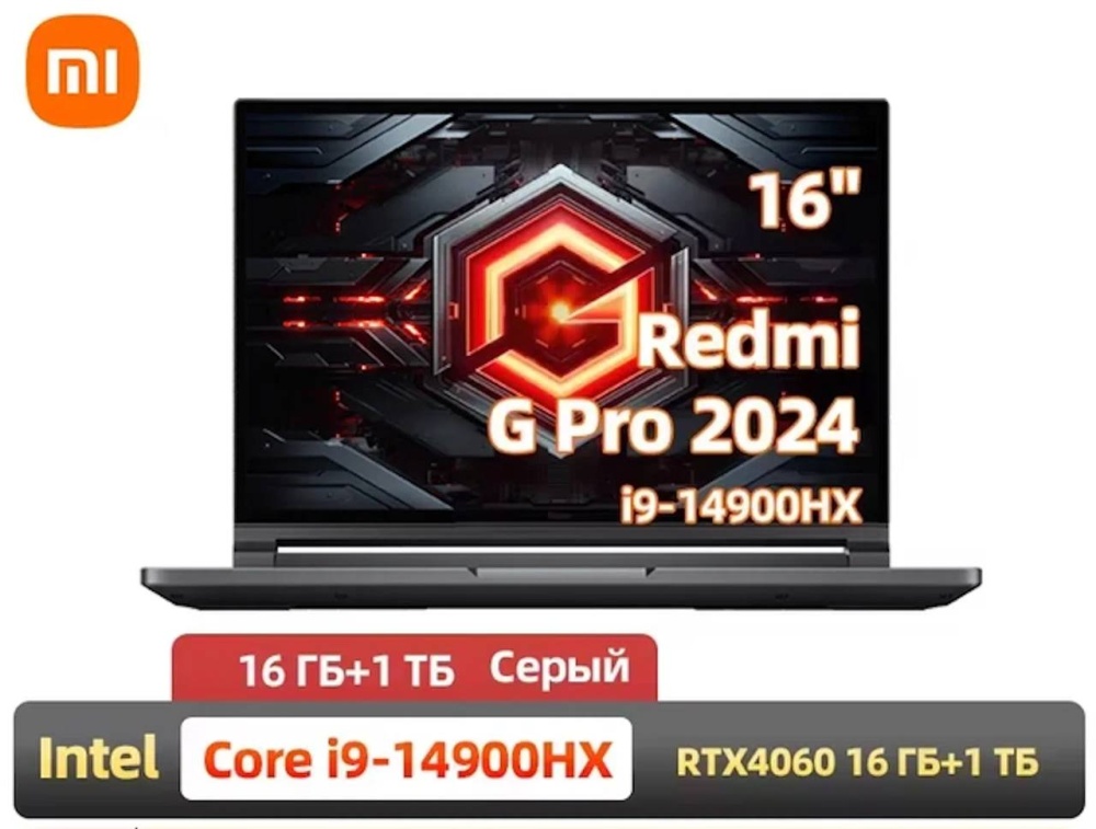 Ноутбук Redmi G Pro 2024