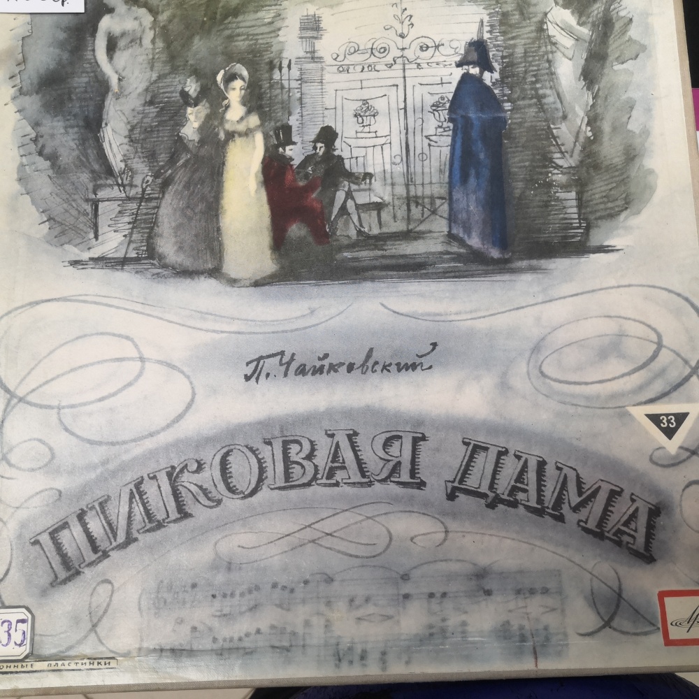 Винил