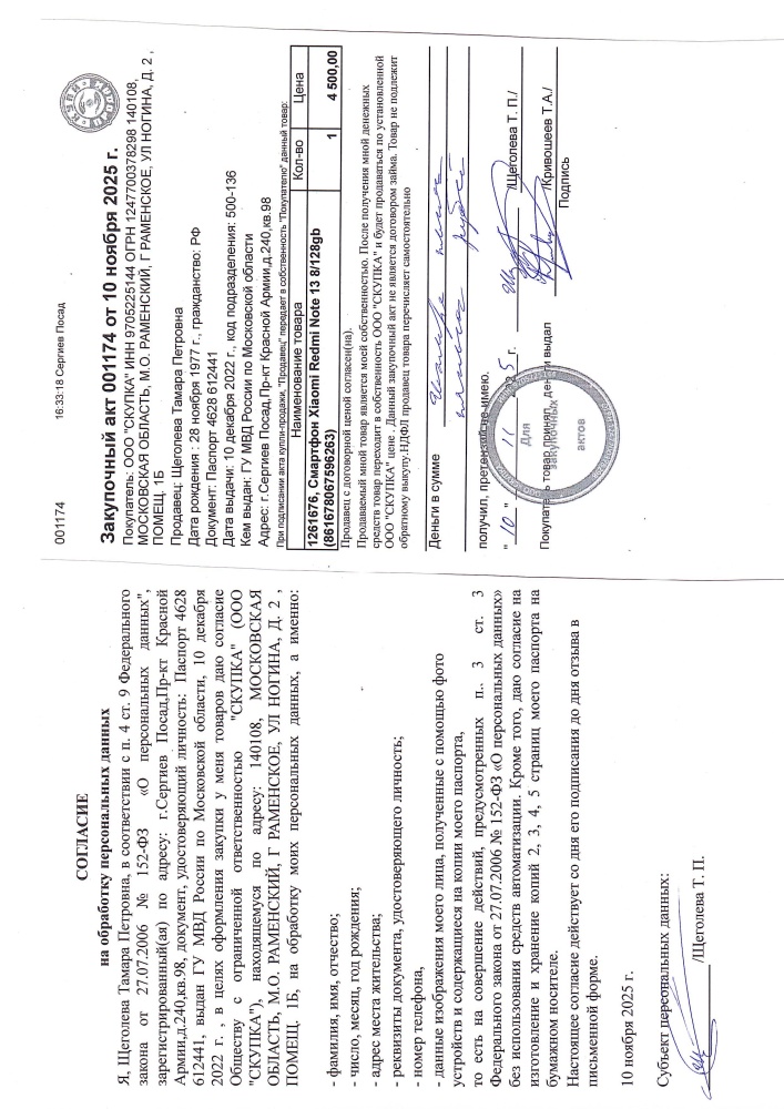 Смартфон Xiaomi Redmi Note 13 8/128gb