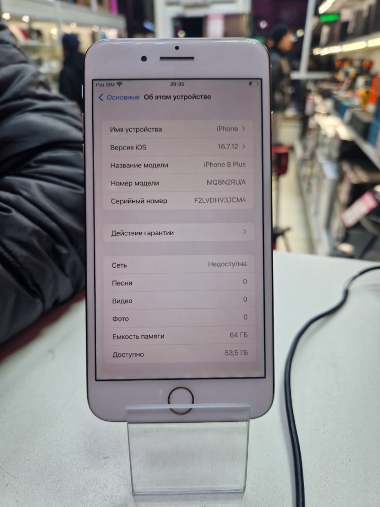 Смартфон iPhone 8+ 64 Gb