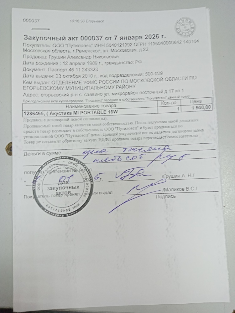 Мобильный телефон Tecno SPARK 10 PRO