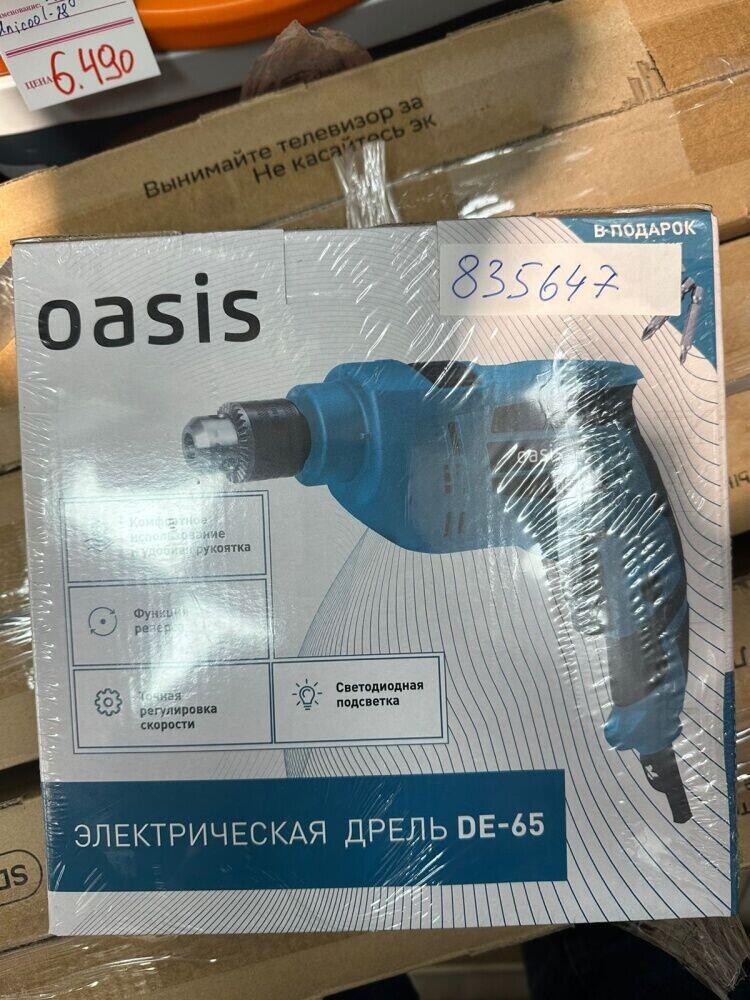 Дрель DE65