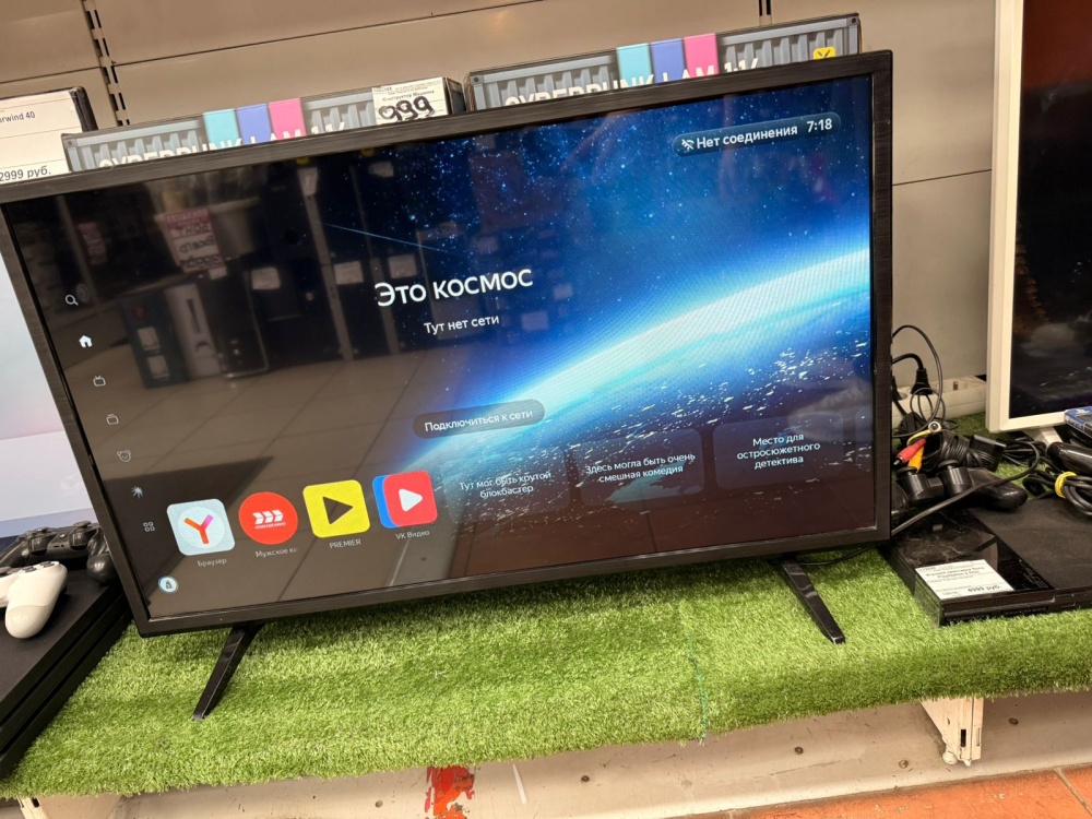 Телевизор Dexp 32