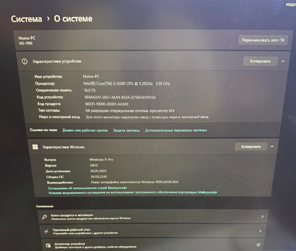 Системный блок i5-6500 CPU 16\1TB HDD\GTX 1650 SUPER