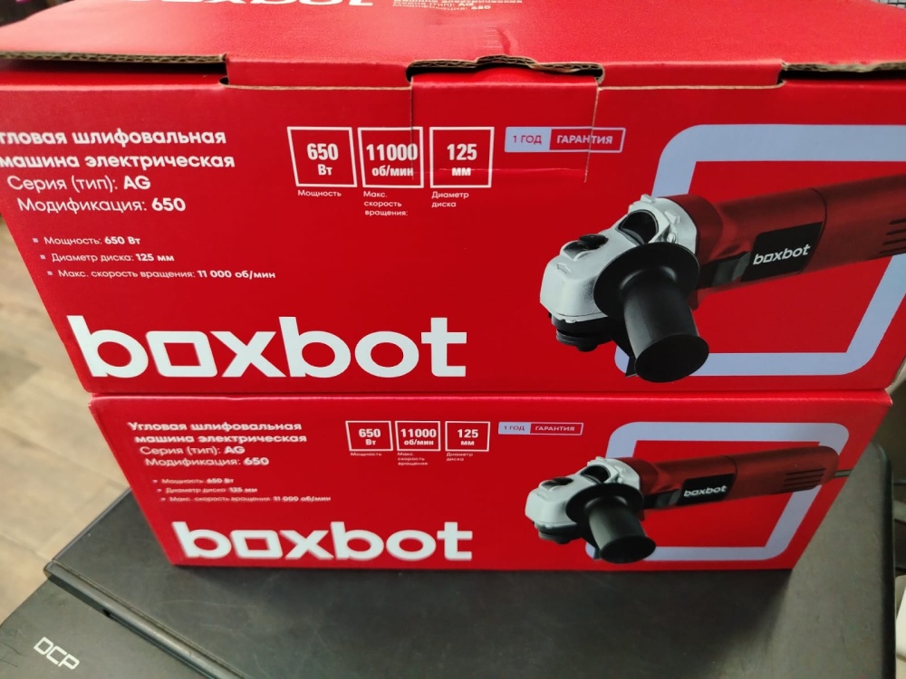 УШМ (Болгарка) boxbot