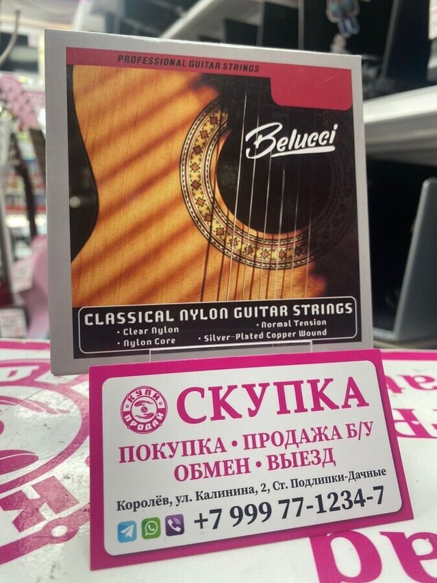 Струны НейлоBelucci