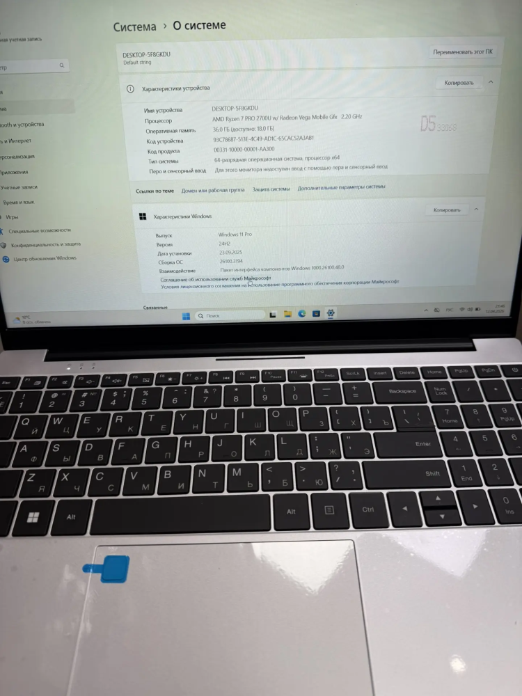 Ноутбук Ryzen 7 Pro 2700U/16/2tb