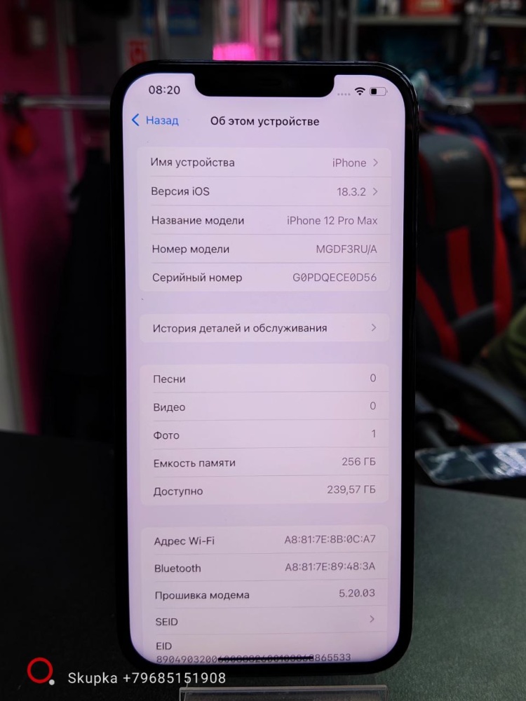 Смартфон iPhone 12 PRO MAX 256 Gb