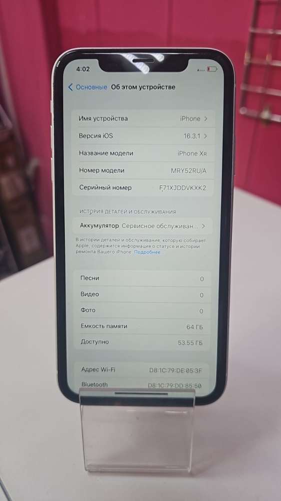 Смартфон iPhone XR 64 Gb