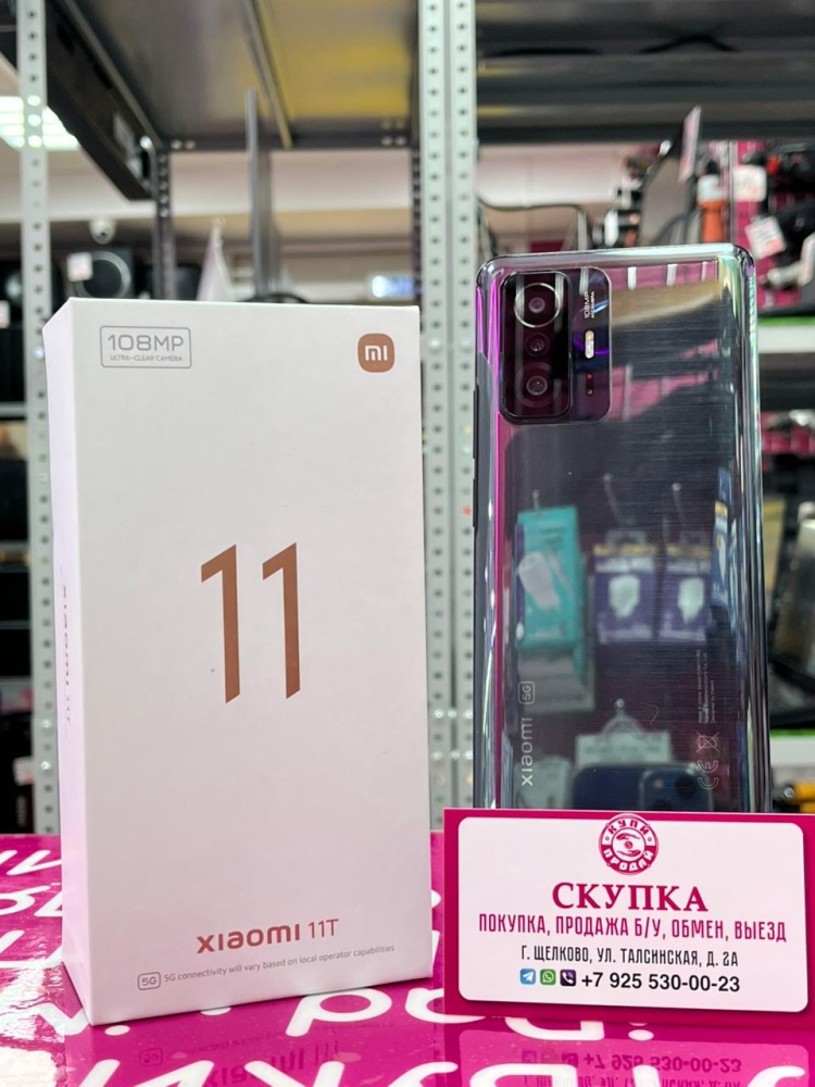 Смартфон Xiaomi 11T 8/128gb