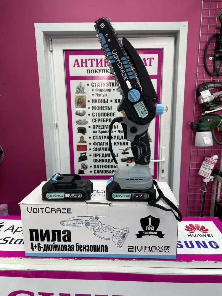 Кусторез UditCraze 21|V