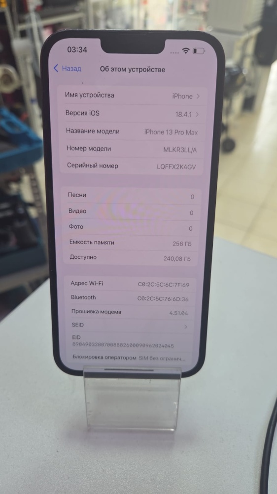 Смартфон iPhone 13 PRO MAX 256 Gb