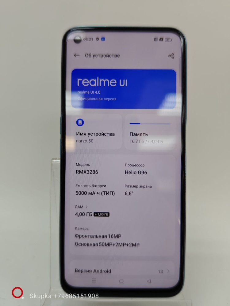 Смартфон Oppo narzo 50 4/64
