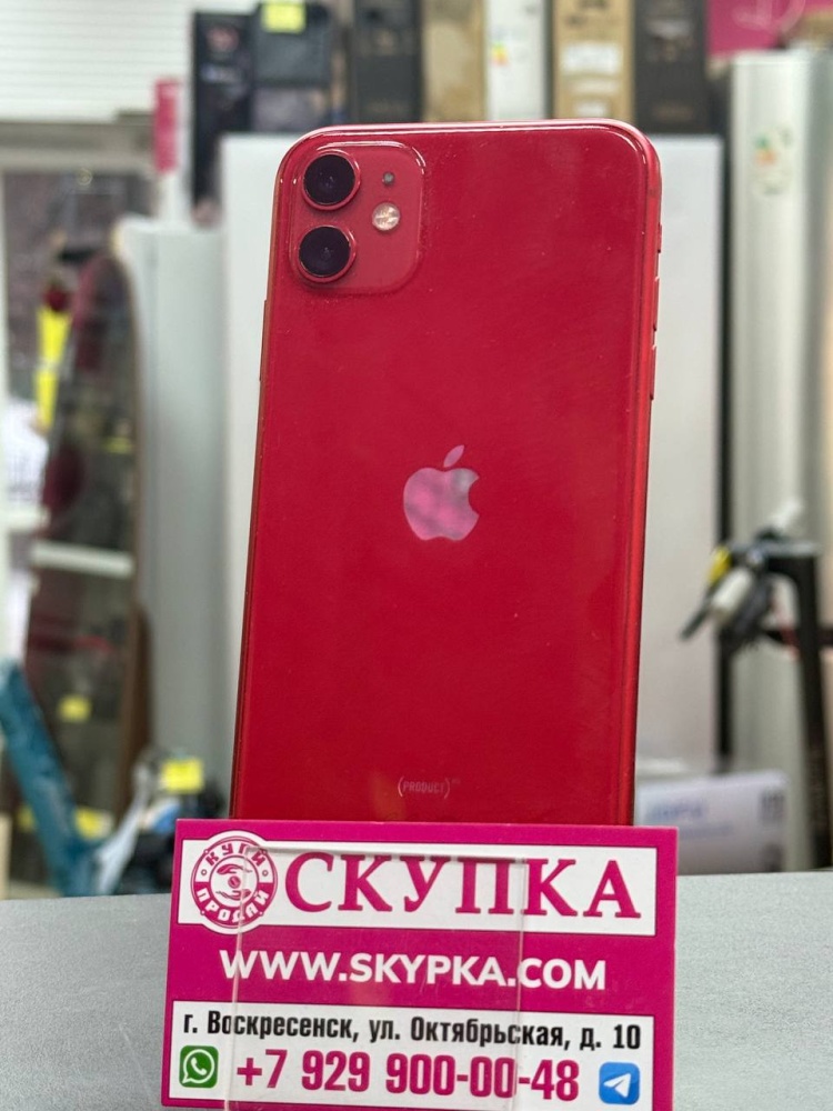 Смартфон iPhone 11 128 Gb