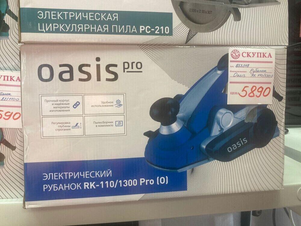 Рубанок Oasis RK 110/1300