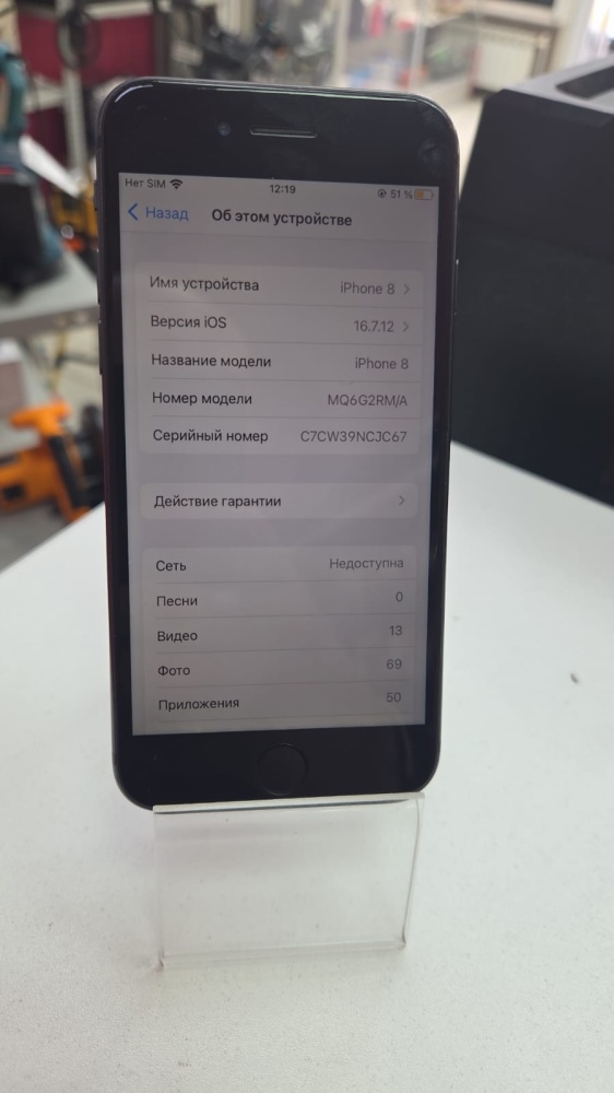 Смартфон iPhone 8 64 Gb