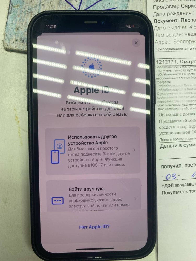Смартфон iPhone 12 64 Gb