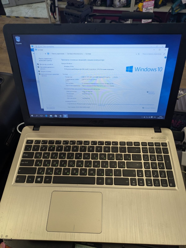 Ноутбук ASUS X540