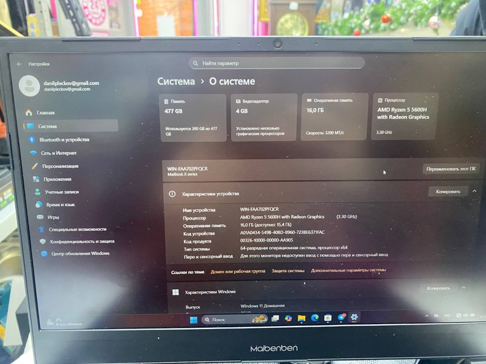 Ноутбук maibeben x556