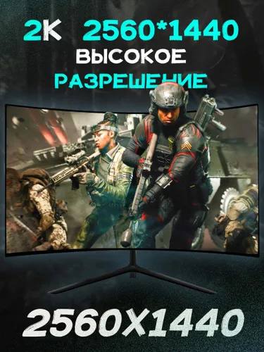 Монитор игровой Ccolle 27"/2k/165GHz