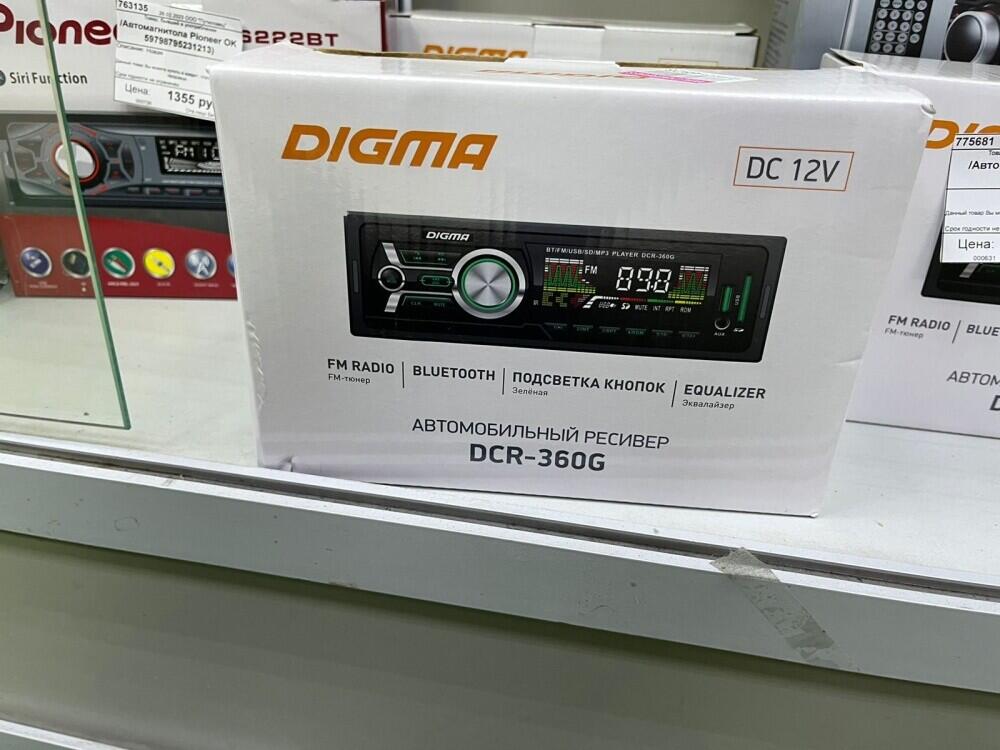 /Автомагнитола Digma DCR-360G