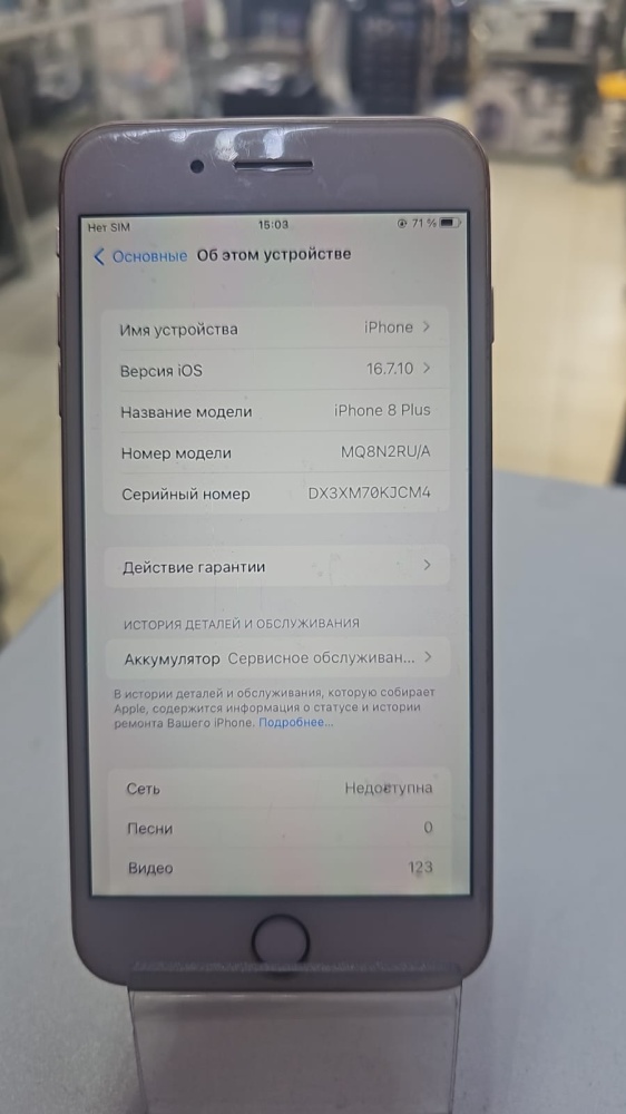 Смартфон iPhone 8+ 64 Gb