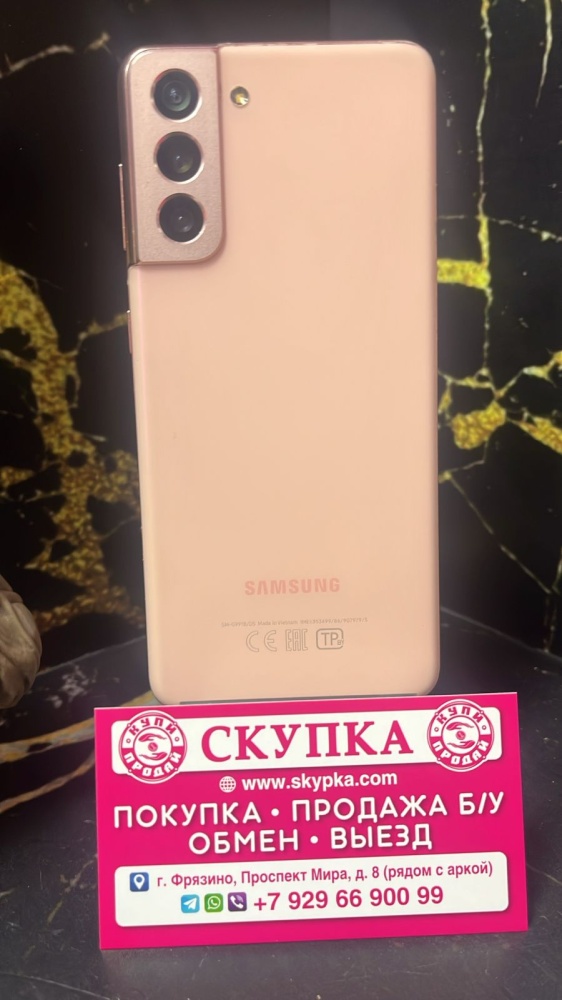 Смартфон Samsung S21 5G 8/128