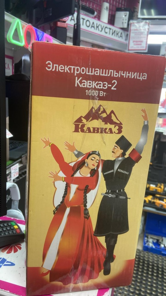 Шашлычница Кавказ 2