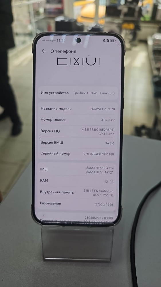 Смартфон Huawei Pura70 12\256