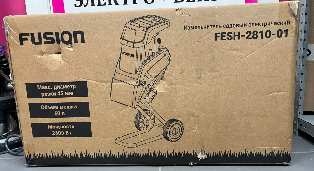 ИЗМЕЛЬЧИТЕЛЬ САДОВЫЙ ЭЛЕКТРИЧЕСКИЙ FESH-2810-01